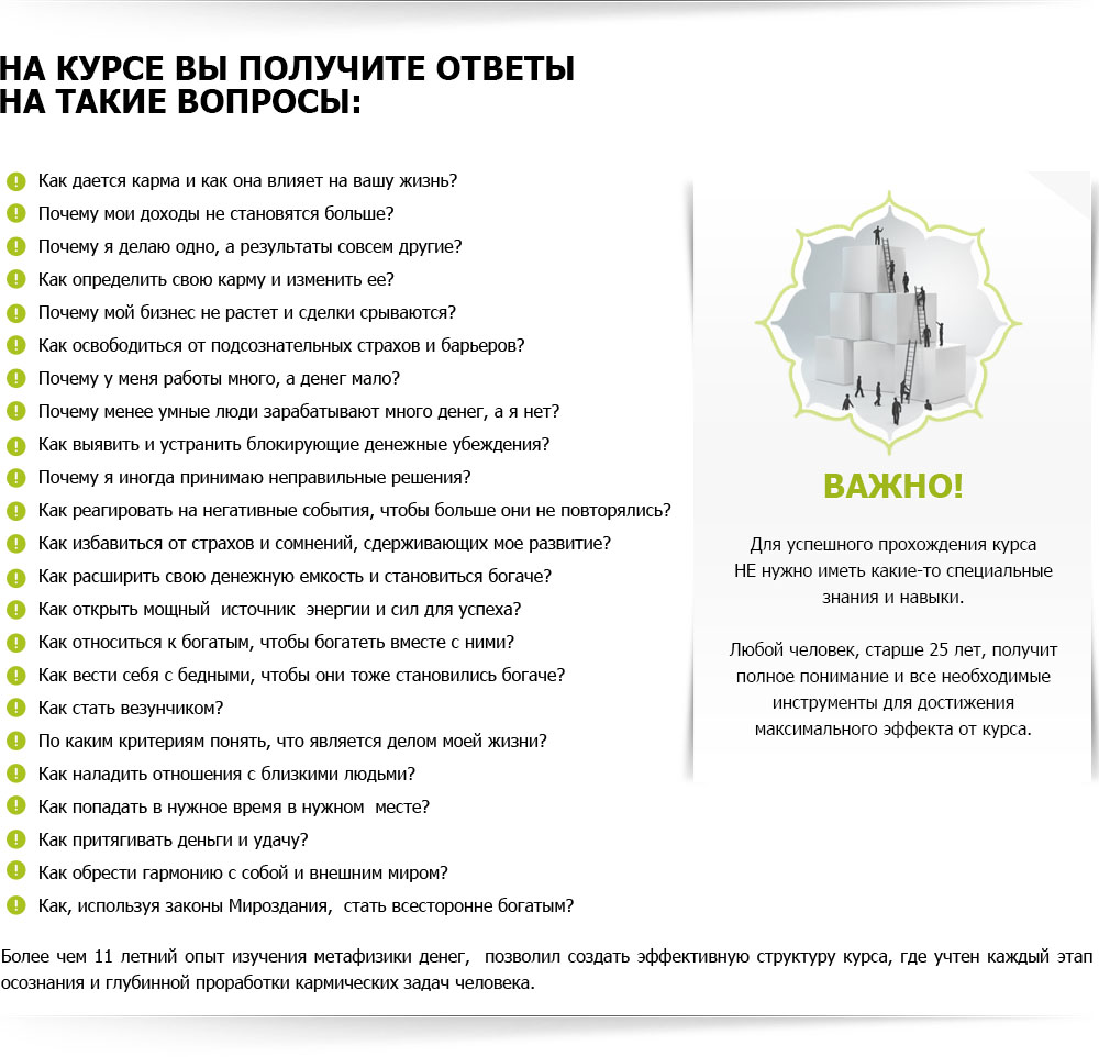 Перекодирование денежной кармы за 28 дней. v2.0_0.jpg